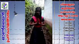 CODE 1017 || സ്വാതന്ത്ര്യ ദിന ഓൺലൈൻ പ്രസംഗമത്സരം ||  മാന്ത്രികച്ചെപ്പ് || Manthrikacheppu