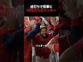 逆打ちでまさかのホームラン!