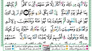 سورة المجادلة مكتوبة عبد الباسط Surah Al Mojadala Abdul Basit برواية ورش عن نافع من طريق الازرق