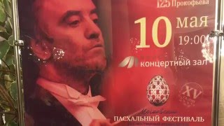 XV Пасхальный фестиваль. Воронеж 10.05.2016 (1)