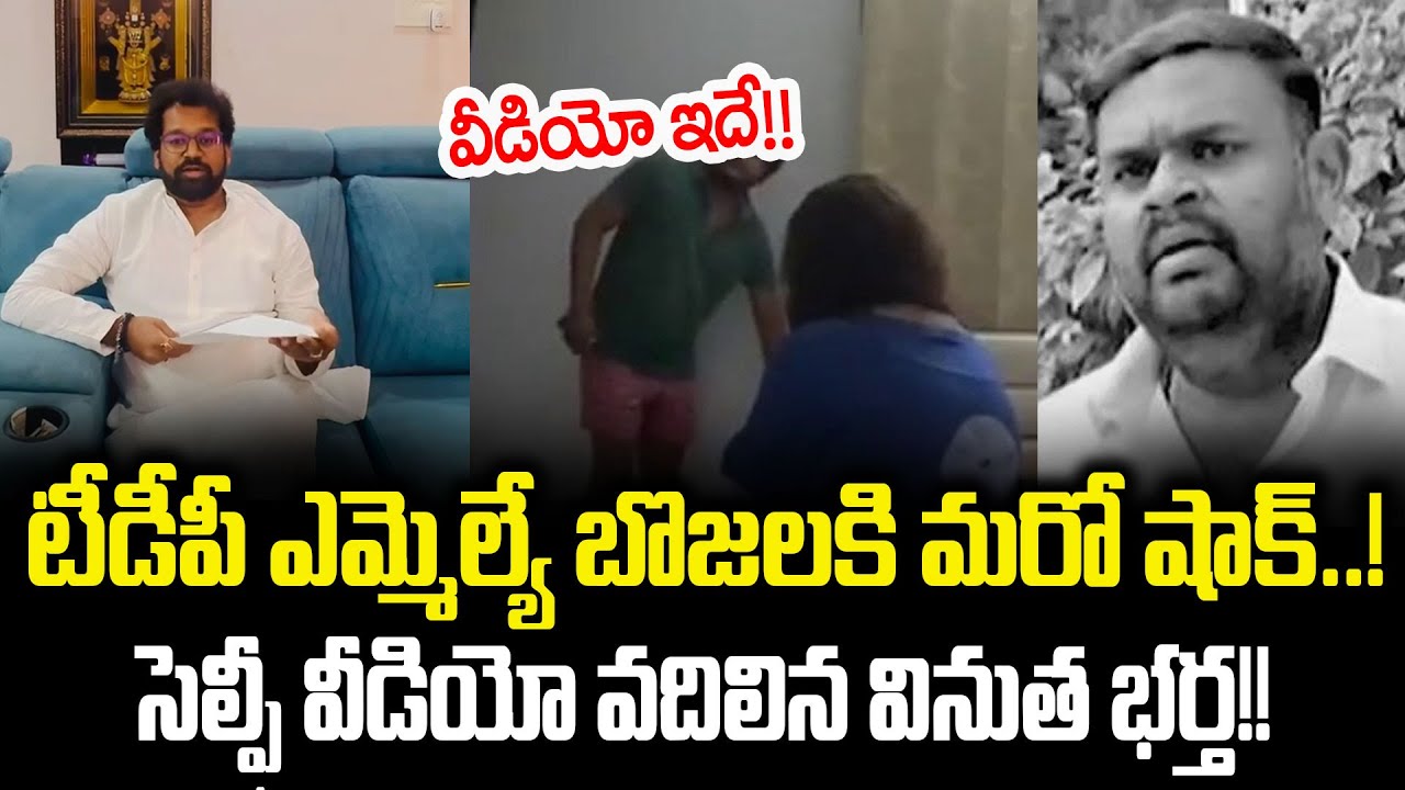 Driver RayuduCaseలో కళ్ళు చెదిరిపోయే Twist | KotaVinutha CaseUpdates | Bojja Sudheer Reddy  |APTimes