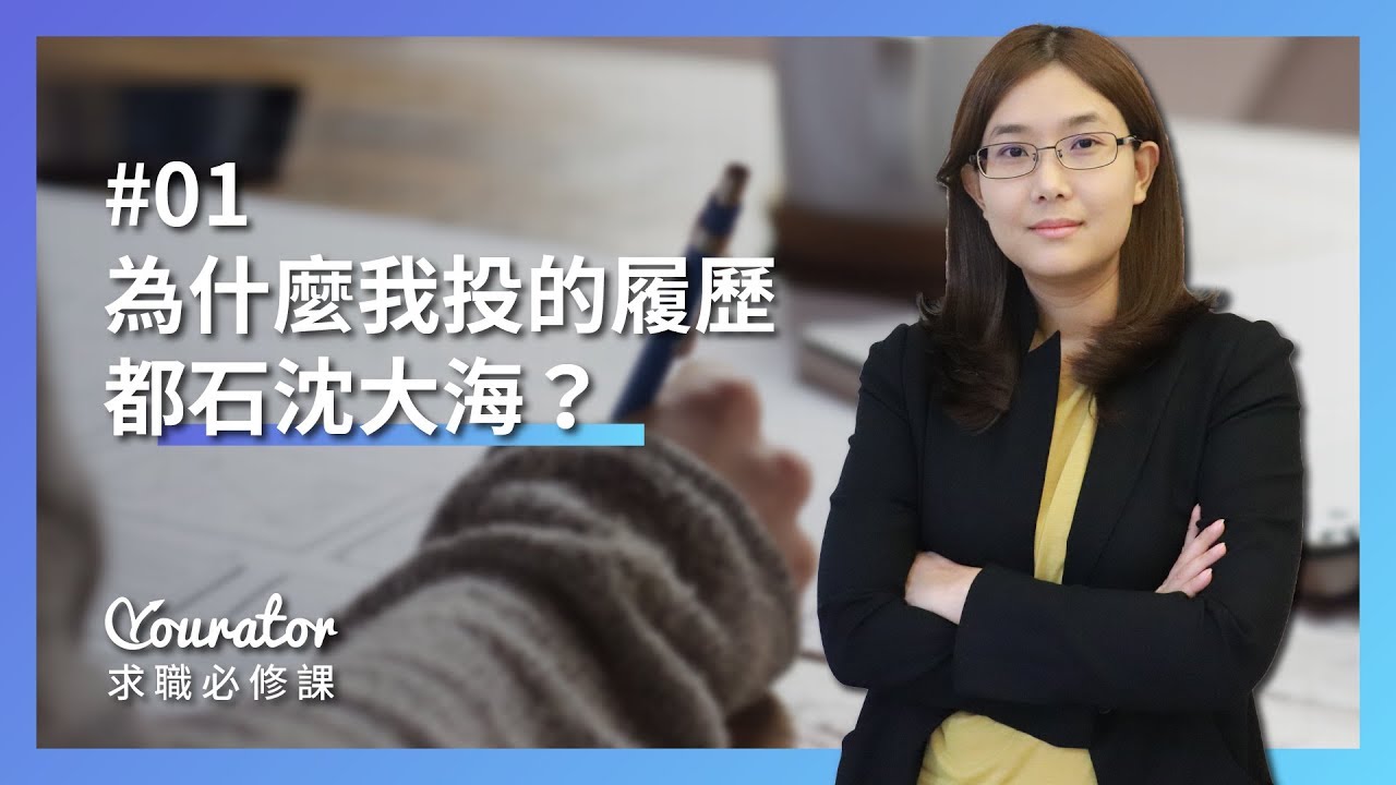 心得 履歷已讀不回 理性看待自己的求職數據 看板salary 批踢踢實業坊
