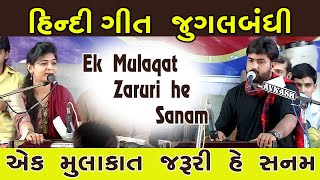 ek mulaqat zaruri he sanam alpa patel umesh barot live dayro surat muskan group