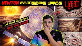 Mercury that happened to Newton 🪐 l Mercury Planet Mysteries #sciencesquare #mercury