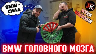 Диски на BMW Касаткина.