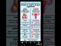 #womenhealth #health #baby #tamil #love #healthy #facts #healthylifestyle #predictions #motivational