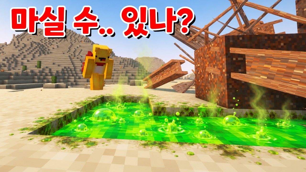 모험하기 전에 꼭 알아야 하는 상식! 하지만 포오는 몰랐다.. -캐릭온 마크애니