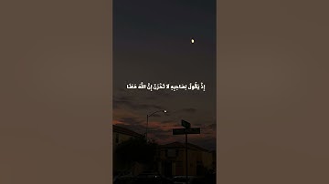 #القارئ_احمد_نعينع#سورة_التوبة#اية40