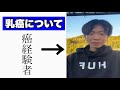 乳がんの初期症状‼︎