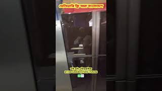 45 হাজারে ফ্রিজ, অর্ধেক দামে পুরাতন ফ্রিজের সন্ধান #trading  #oldmarket #ফ্রিজ #foysalvlogs #shorts