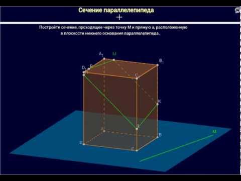 Здание в форме параллелепипеда. Чертеж параллелепипеда. уравнение параллелепипеда в трехмерном пространстве. золотое сечение параллелепипеда. здания в форме параллелепипеда.