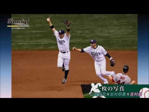 岩村明憲、RAYS優勝の瞬間・・・・その心境とは - YouTube