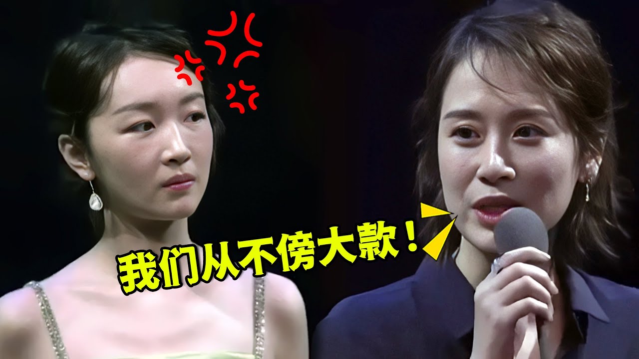 台上一句话同时打脸4位女明星,周冬雨更是被气到黑脸,海清的嘴到底有多敢说?【娱与舆】#海清 #周冬雨 #宋佳 #姚晨