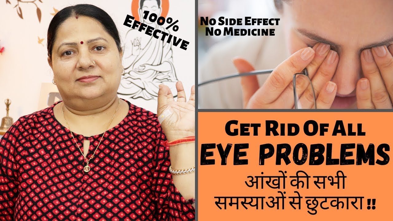 Get Relief from all EYE PROBLEMS || आंखों की सभी समस्याओं से छुटकारा || EYE Acupressure Treatment