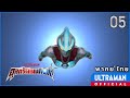 อุลตร้าแมนกิงกะ | ตอนที่ 05 "ผู้เกลียดชังความฝัน" | พากย์ไทย
