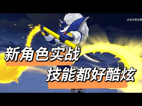 【数码宝贝新世纪】新角色八脚马兽、幻影加奥加（BM）技能展示！加奥加BM技能帅炸了！