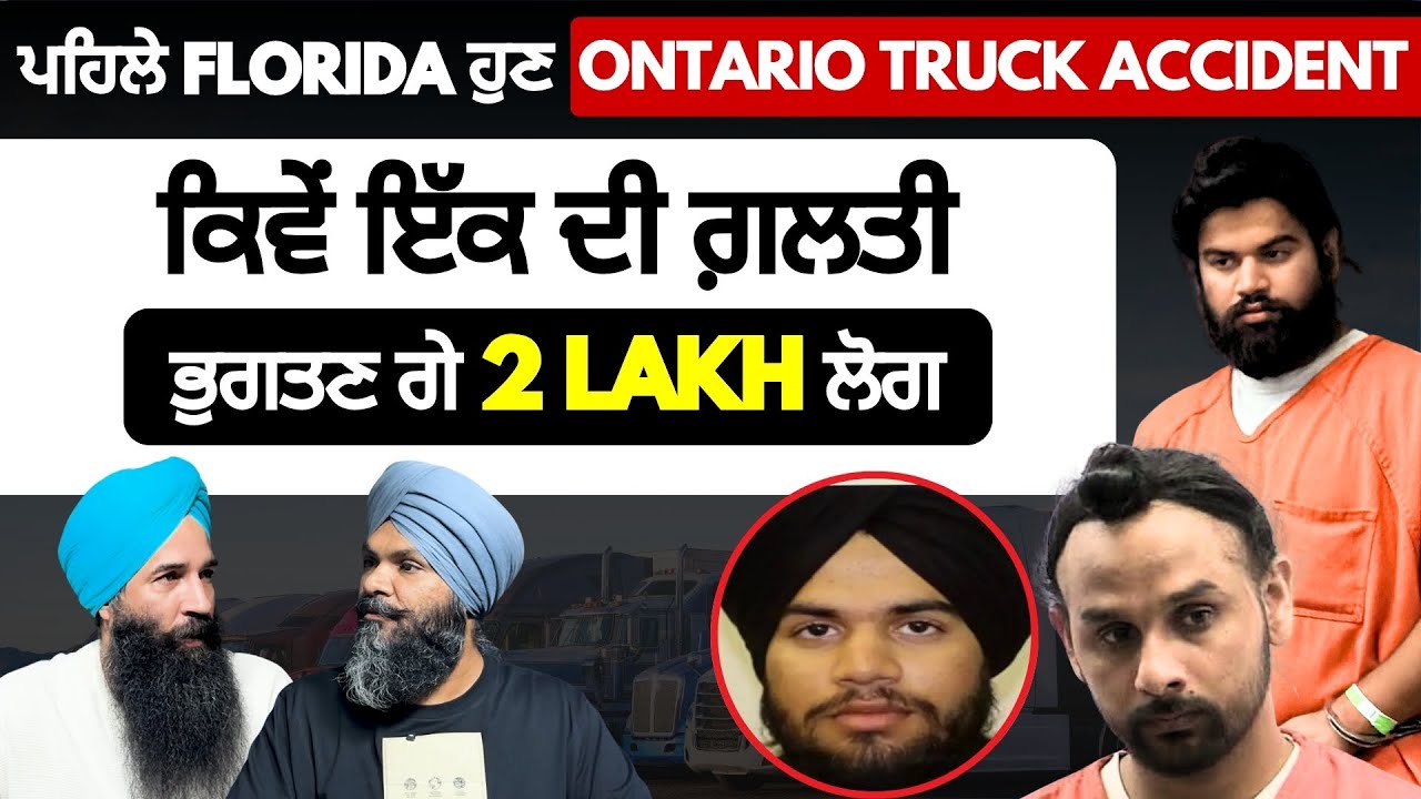 Ontario Truck Accident | Jashanpreet Singh | USA Punjabi Truck Driver ...