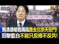 台獨與中國競爭
