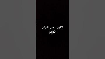 #سورة_الرحمن #ماهر_المعيقلي #السعودية #الجزائر #الشيخ #القرآن_الكريم #الشيخ #القدس #المغرب #سورة