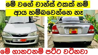 පටට ලභය Vehicle For Sale In Srilanka Car For Sale Ikman.lk Pat Pat.lk Ikman Lanka