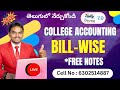 College Accounting with Bill-wise Details in Tally Prime 7.0