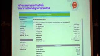 การลงทะเบียนออนไลน์ สำหรับนักศึกษาชั้นปี 1 ภาคเรียน 2/2556