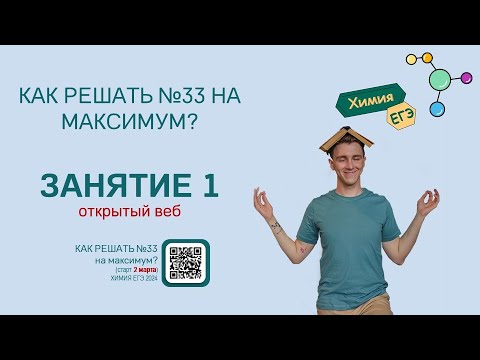 ❗️ОТКРЫТЫЙ ВЕБ❗️: Как решать №33 на максимум❓ | Как выводить простейшие формулы? 💯 с СuCuB 🚀🔥