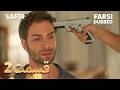 Safir 2 یاقوت کبود قسمت Farsi Dubbed با دوبلۀ فارسی