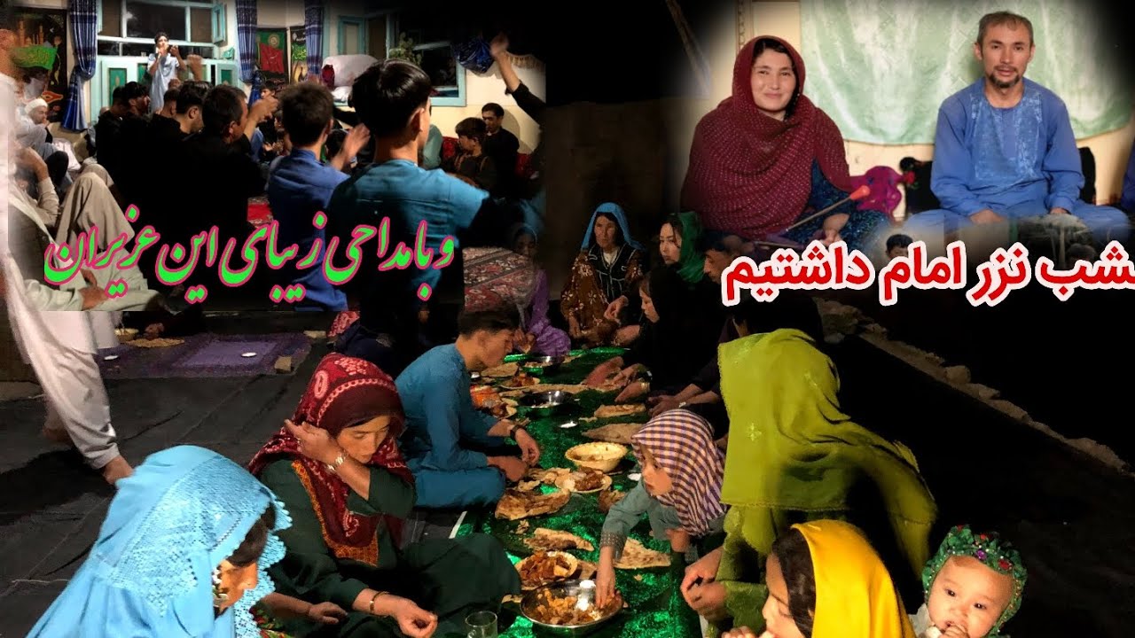 پزیرایی ما از اهالی قریه: نزر امام امشب با حضور میرزاحسین🥰🙏🏼 - YouTube