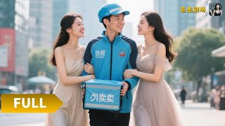 Download Lagu 【Multi SUB】《野蛮女友美又飒》(全集)被人看不起的废物小伙,竟成为了龙家美女掌权人的现男友?#最火短剧推荐#短剧全集 #热血 #逆袭 MP3 Download Lagu 【Multi SUB】《野蛮女友美又飒》(全集)被人看不起的废物小伙,竟成为了龙家美女掌权人的现男友?#最火短剧推荐#短剧全集 #热血 #逆袭 MP3