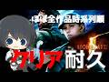 【バイオハザード5】ほぼ全作品を時系列順にプレイしてストーリーを理解する耐久配信 #40日目 【Resident Evil】