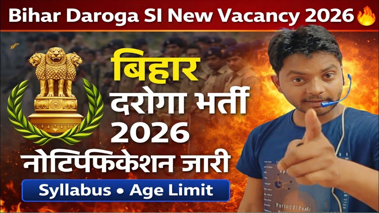 Bihar Daroga SI New Vacancy 2026 🔥 | बिहार दरोगा भर्ती 2026 नोटिफिकेशन जारी | Full Details