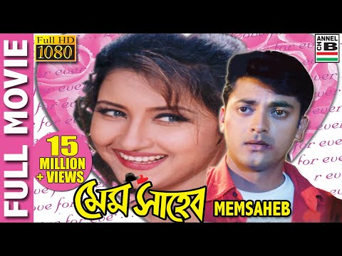 Memsaheb | মেমসাহেব | Bengali Full Movie | Jishu Sengupta | Rachana Banerjee | Tapas Pal | Full HD