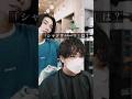 「舞台俳優/売れないクリエイター役」💇 #メンズパーマ #シャドウパーマ #メンズヘア