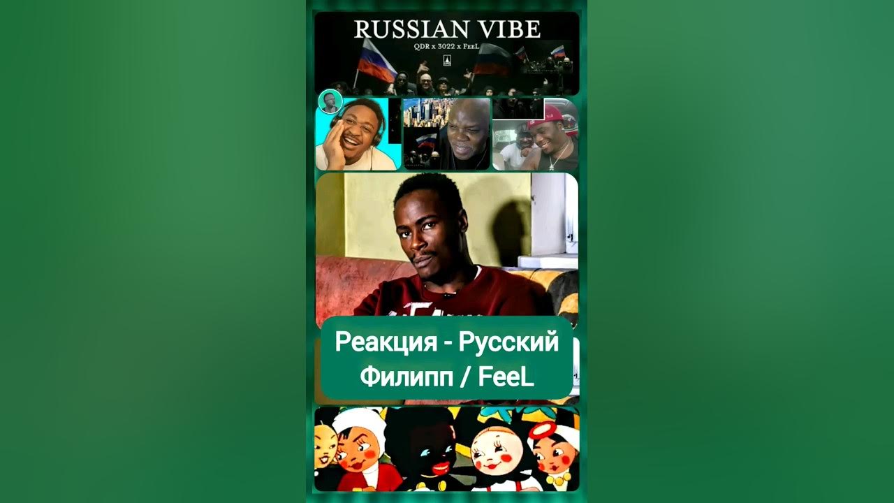 Перевод песни vibe