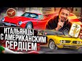 БЫСТРЕЕ Ferrari и Lamborghini. Суперкары Iso, Bizzarrini и их гениальный создатель