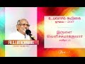 Fr.S.J.Berchmans _ Fasting Prayer 11-7-2017_Part -1 (இருளை வெளிச்சமாக்கு...