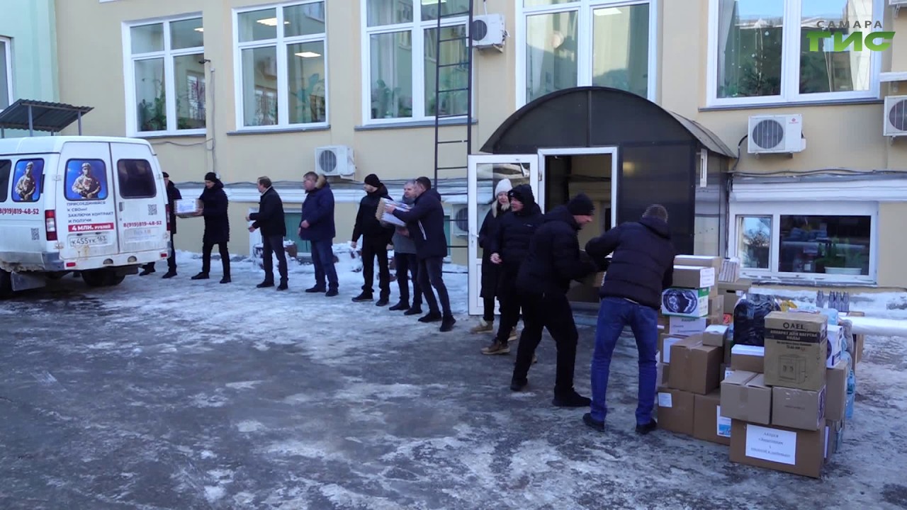 В Самаре сформирован гуманитарный груз для участников СВО
