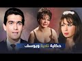 حكاية نادية سيف النصر الفنانة التي دمرت حياة يوسف فخر الدين ورحلت بشكل غامض حكاية نادية سيف النصر الفنانة التي دمرت حياة يوسف فخر الدين ورحلت بشكل غامض