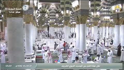 تلاوة خاشعة لأوائل سورة فاطر للشيخ خالد المهنا من الحرم النبوي الثلاثاء 27 محرم 1442
