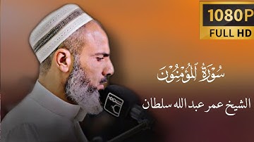 إبداع القارئ رعد الكردي في رمضان 1439 تلاوة خيالية من سورة المومنون