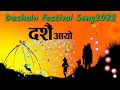 Nepali Dashain Song - Dashain Aayo | Festive Anthem 2025