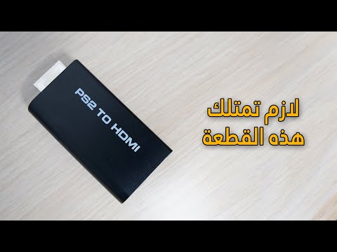 فيديو: كيفية تسجيل ألعاب Xbox 360: 15 خطوة (بالصور)