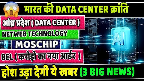Moschip share latest news✅BEL Share Latest News✅Netweb technology news✅semiconductor stocks list