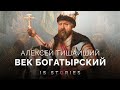 Алексей Михайлович: прорубил окно в Европу, создал флот, присоединил Украину. Правда или нет?