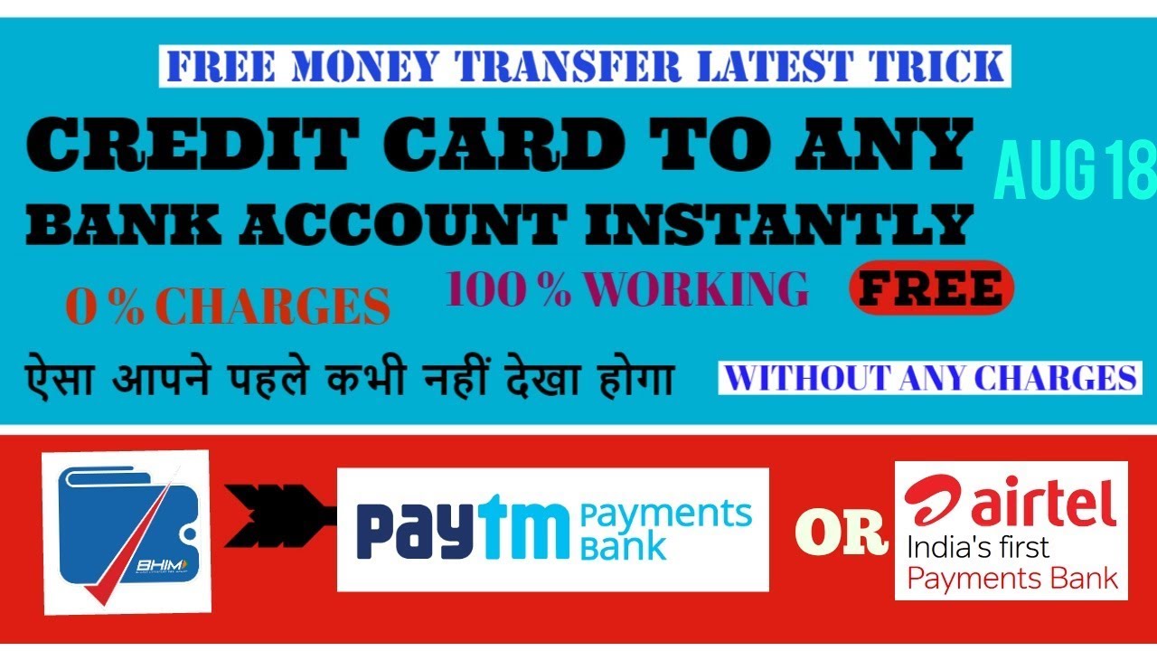 Credit Card To Bank Account Money Transfer Latest Tips By Technical Credit Card To Bank Account Money Transfer Latest Tips By Technical Funda 2018
