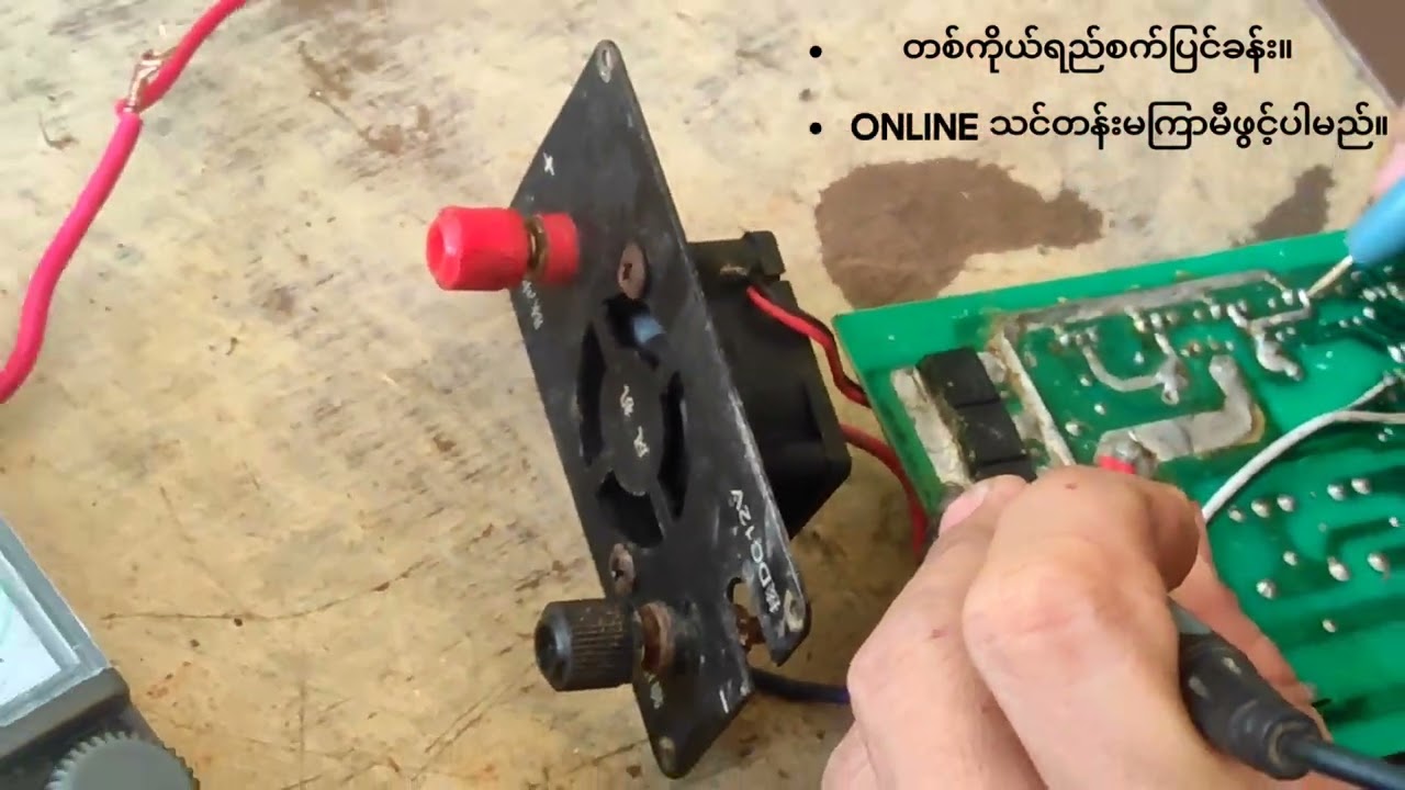 ငါးဖမ်းရှော့တ်ရိုက်စက်ပြုပြင်ခြင်းအကြောင်းလေးကိုမျှ​ေ၀လိုက်ပါတယ်ခင်ဗျာ။