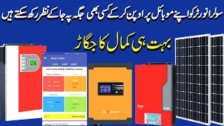 Soler Inverter Setting change on mobile Smart Soler Application use to Wifi module Urdu/hindi 2020