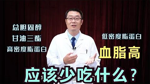 血脂高了，應該注意少吃什麼食物？醫生說：請注意3個飲食習慣！ - 天天要聞