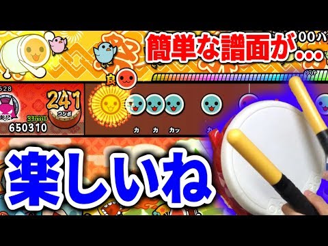 "☆5"くらいの曲が一番楽しい説。【太鼓の達人Switch タタコン実況】#21